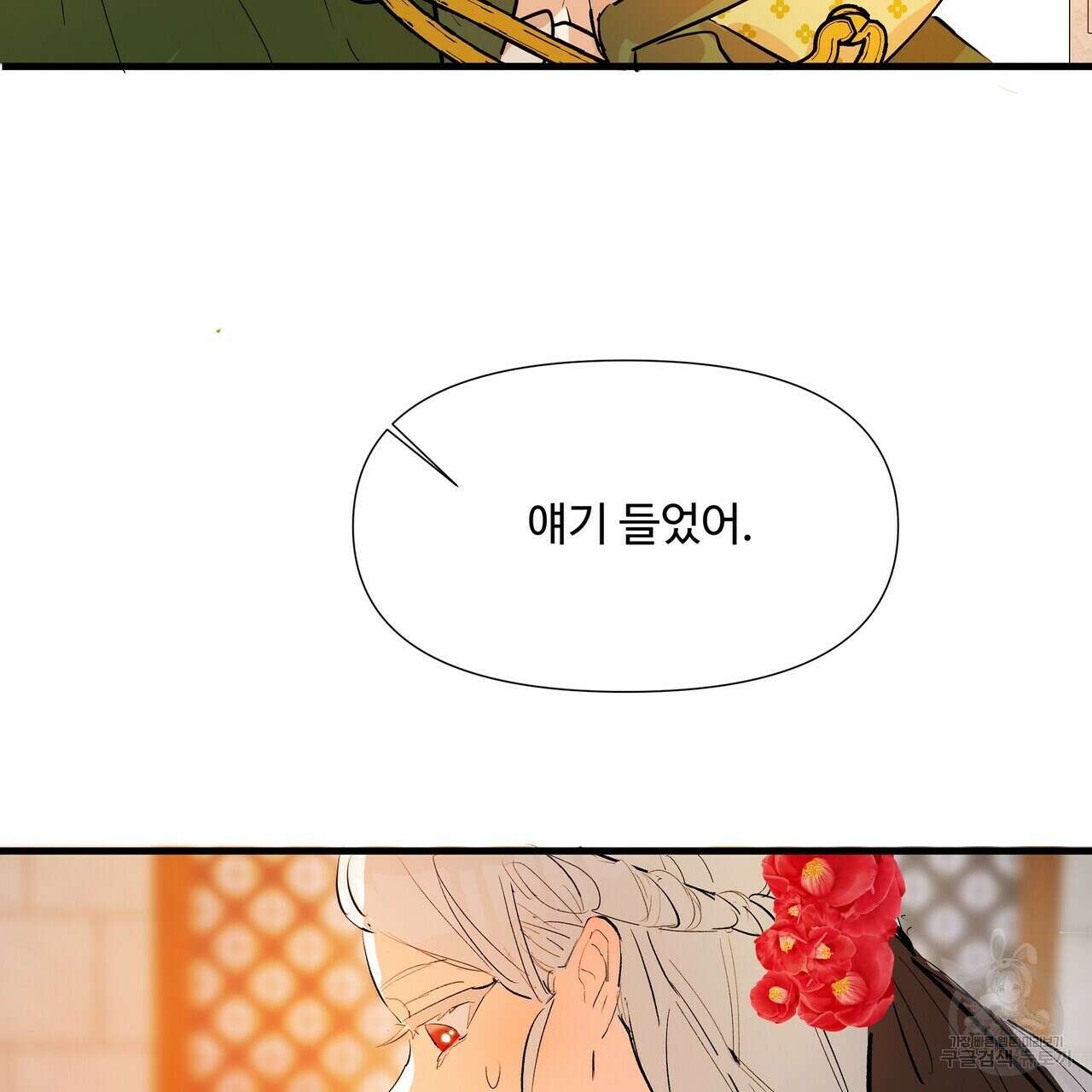 가짜 여동생을 원하면 4화 152