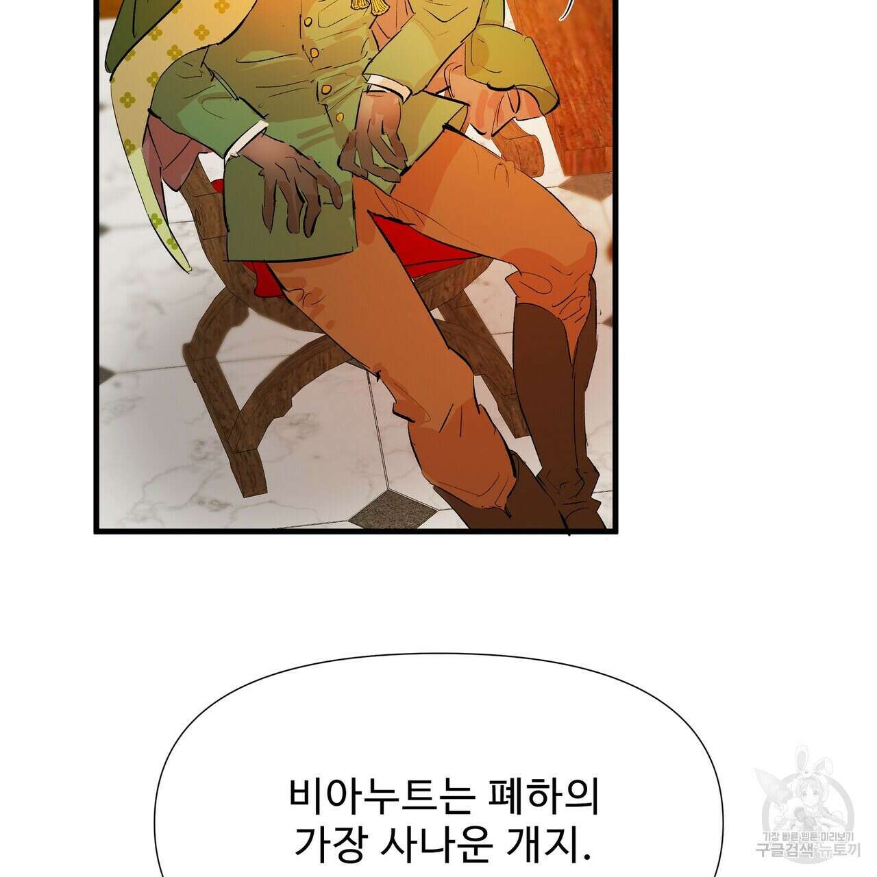 가짜 여동생을 원하면 4화 156