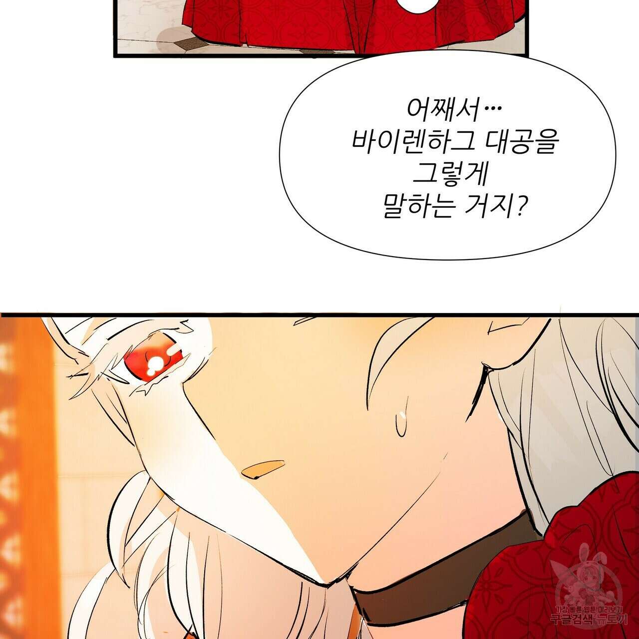 가짜 여동생을 원하면 4화 162