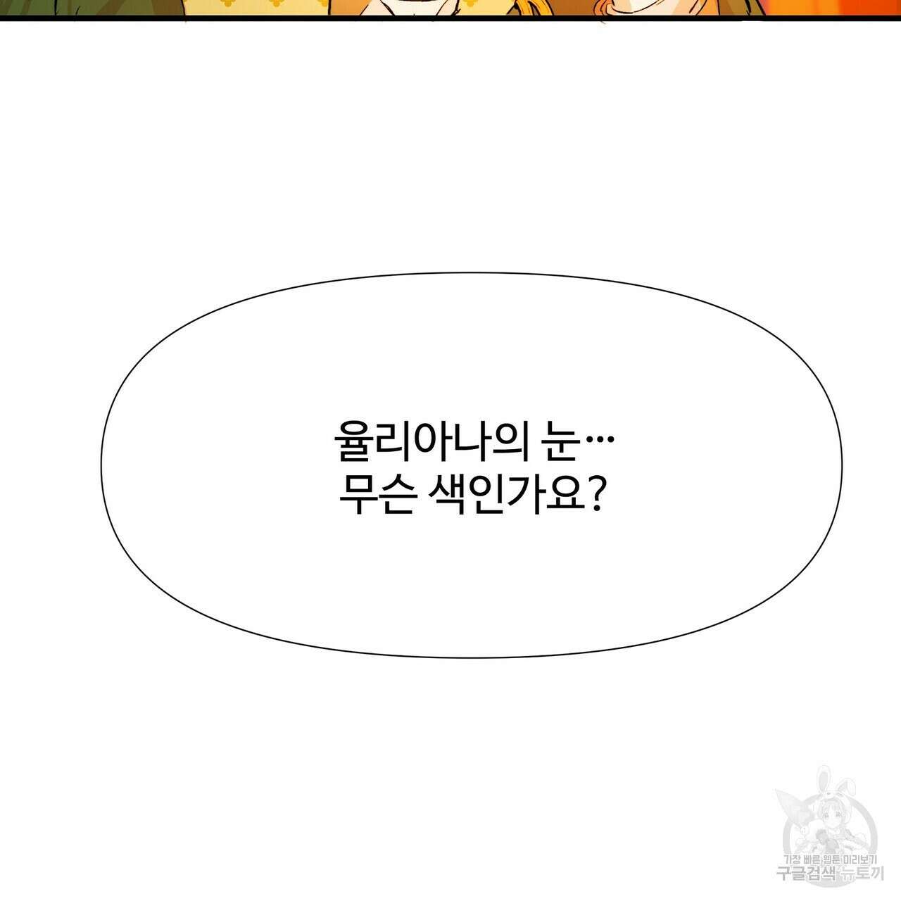 가짜 여동생을 원하면 4화 166