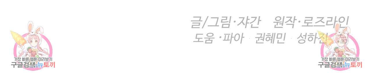 가짜 여동생을 원하면 4화 168