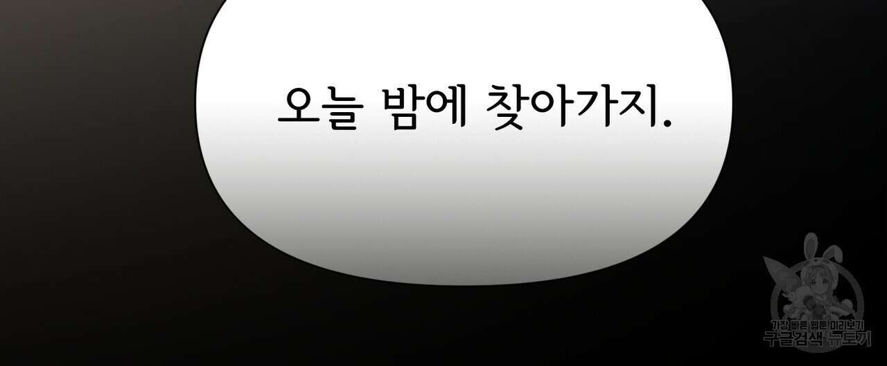 인투 더 로즈 가든 (Into the Rose Garden) 13화 12