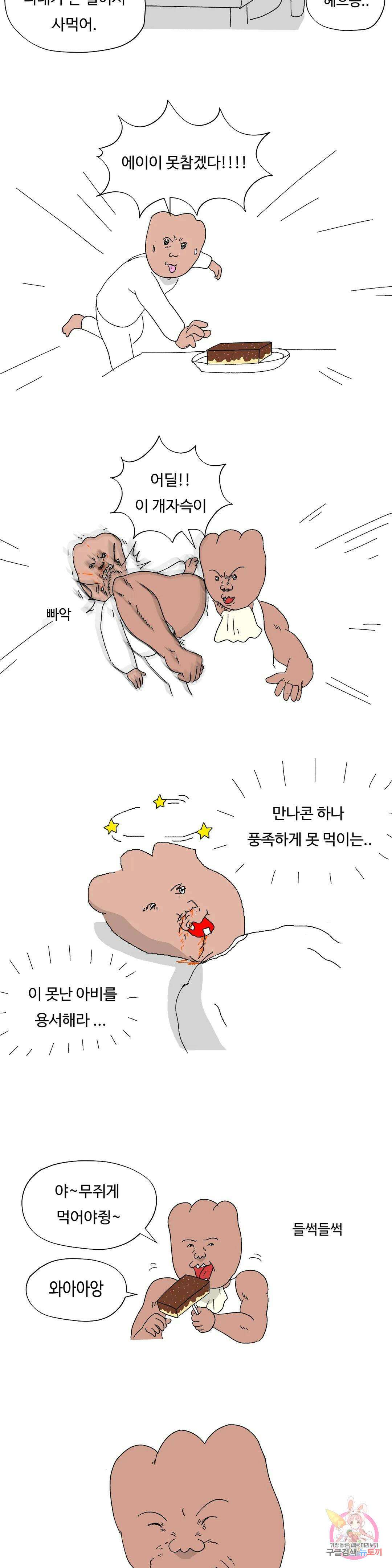 브리아노의 연구소 7화 만나콘 이슈 2