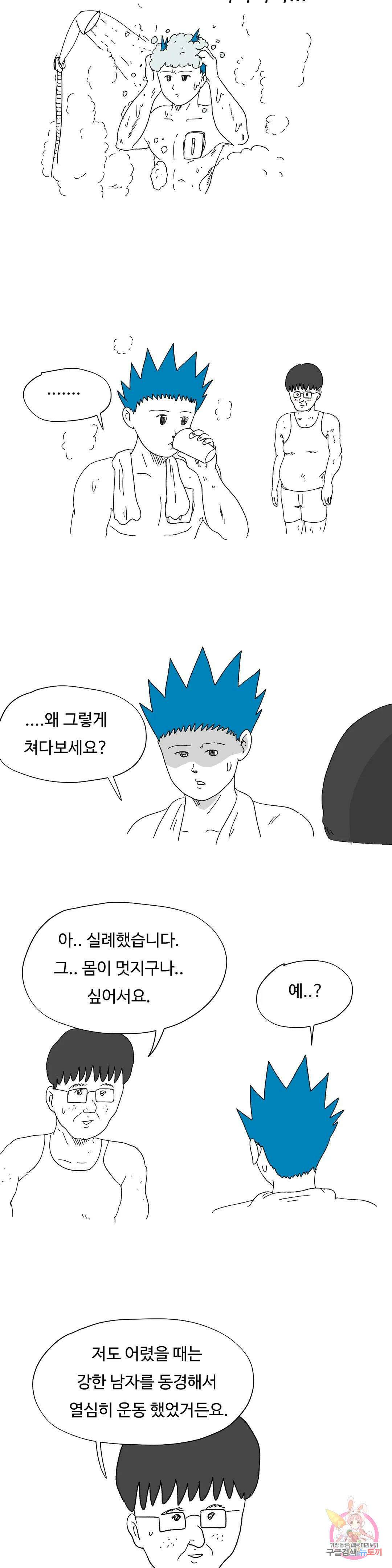 브리아노의 연구소 19화 다비의 우울(下) 6