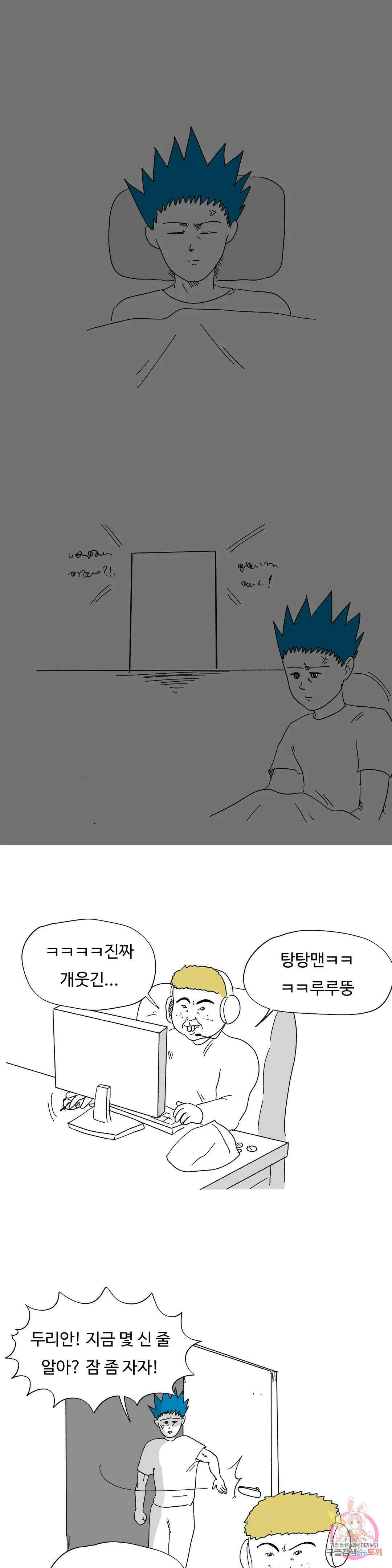 브리아노의 연구소 24화 두리안의 인터넷 친구들 1