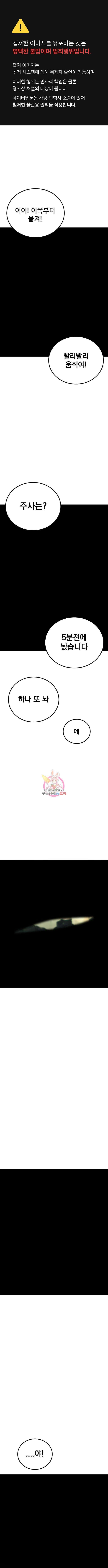 김부장 75화 1