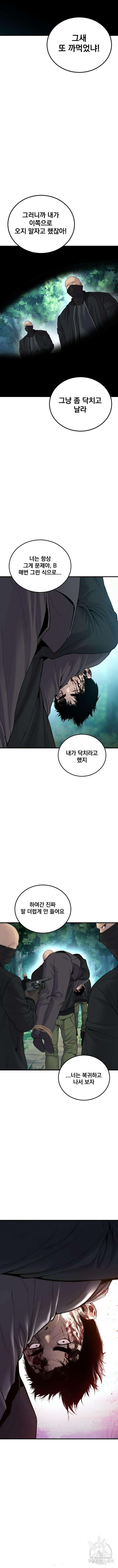 김부장 75화 2