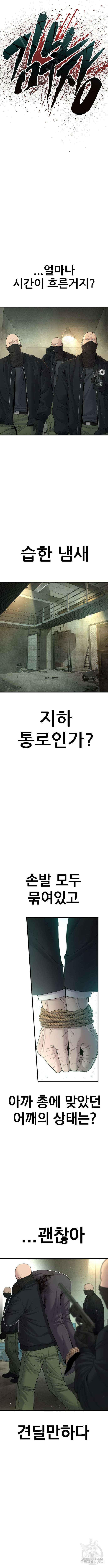 김부장 75화 3