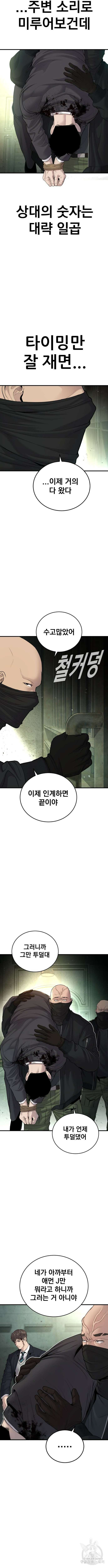 김부장 75화 4