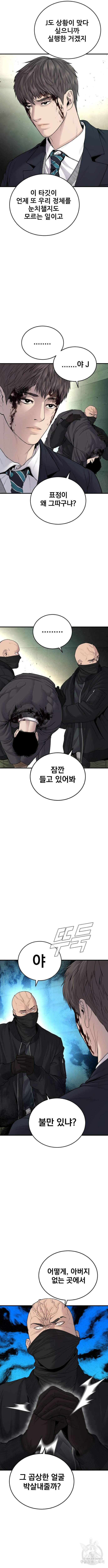 김부장 75화 5