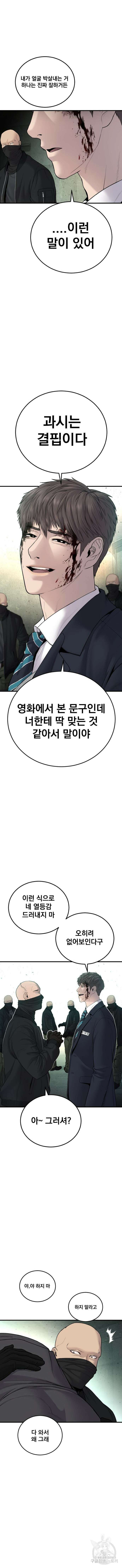 김부장 75화 6