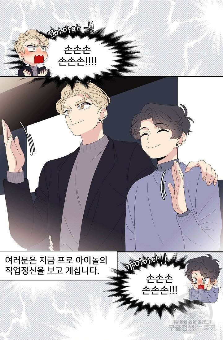 우리형은 존잘님 47화 3