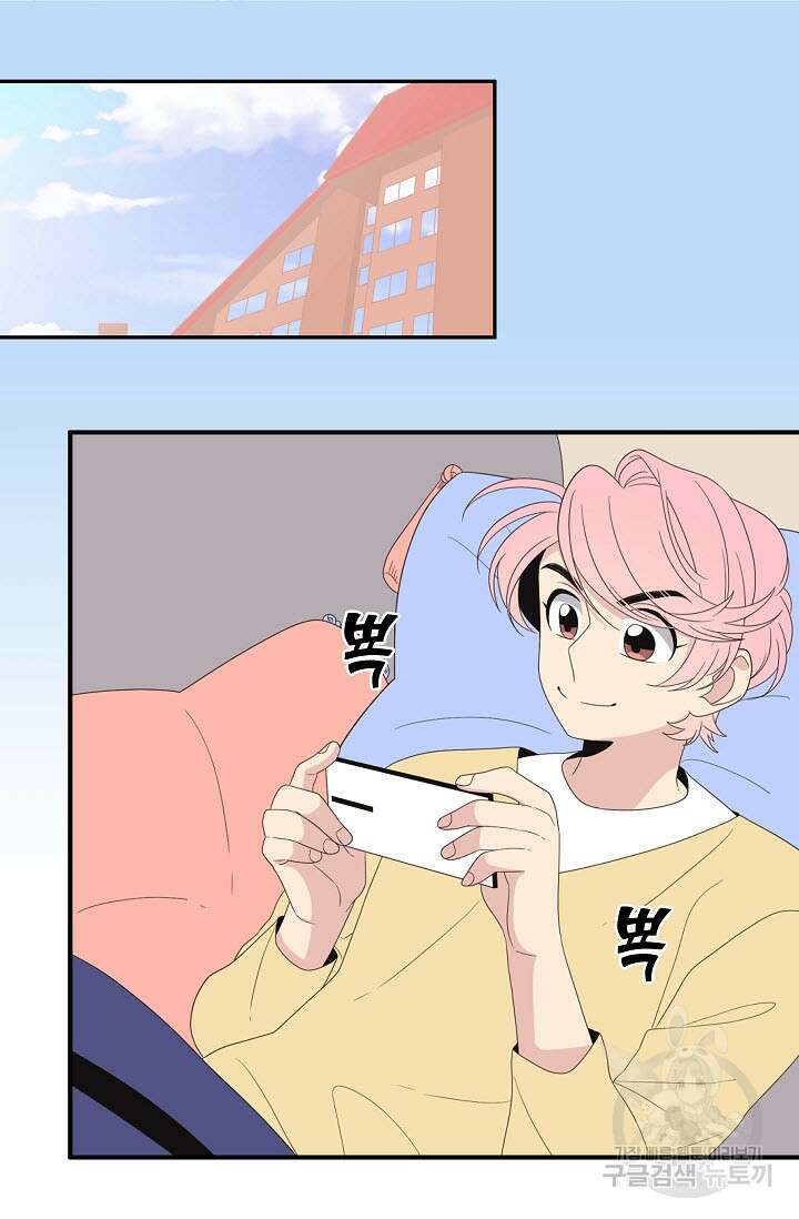 우리형은 존잘님 47화 5