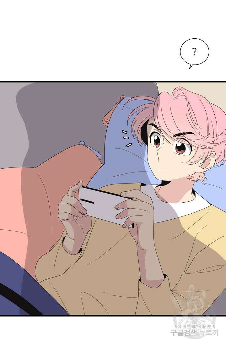 우리형은 존잘님 47화 6