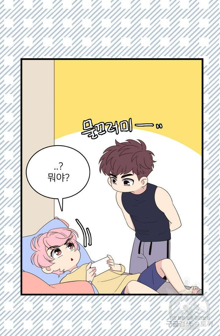 우리형은 존잘님 47화 7
