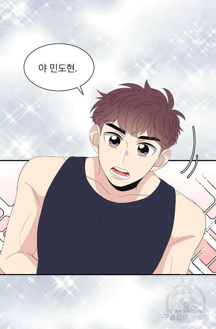 우리형은 존잘님 47화 8