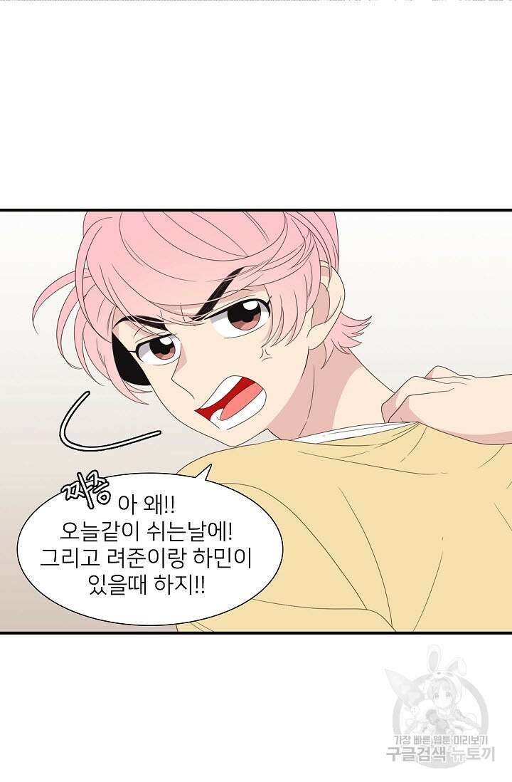 우리형은 존잘님 47화 14