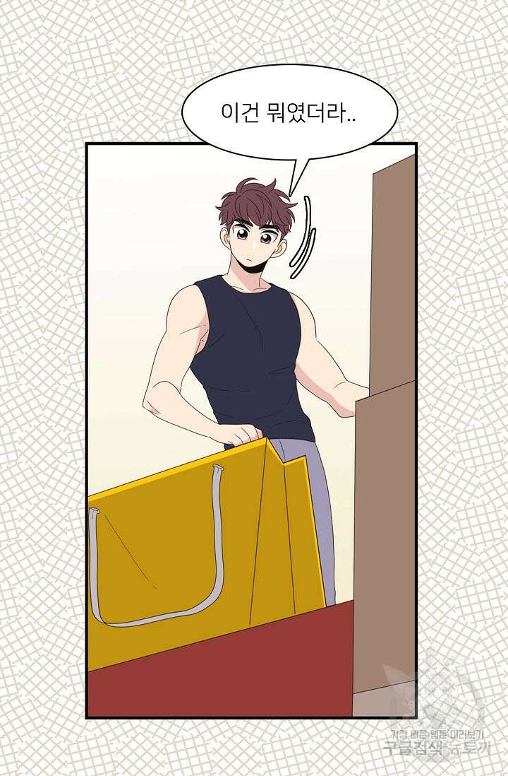 우리형은 존잘님 47화 24