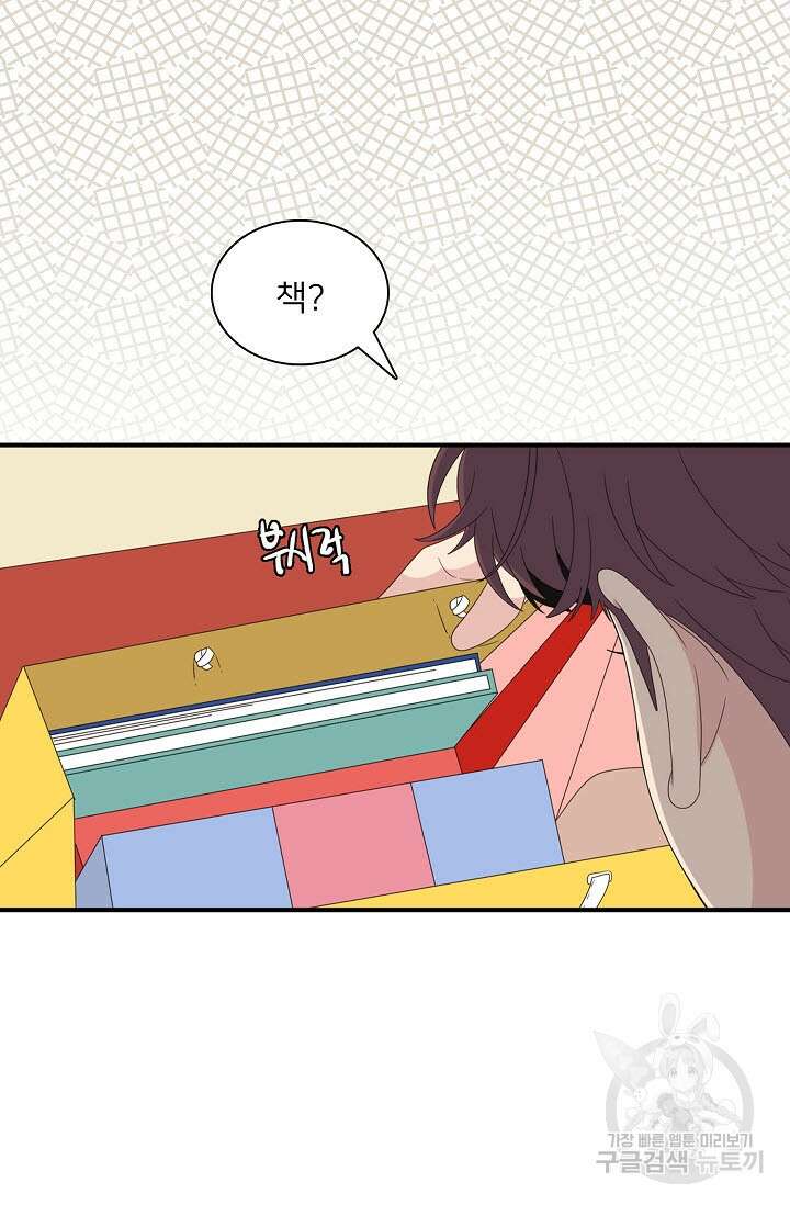 우리형은 존잘님 47화 25