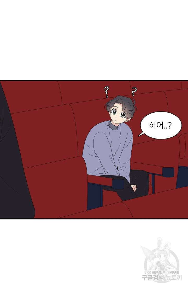우리형은 존잘님 47화 35