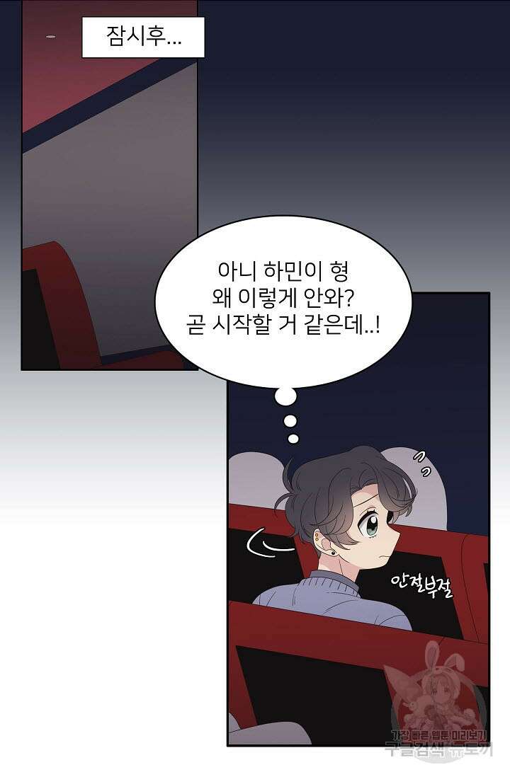 우리형은 존잘님 47화 36