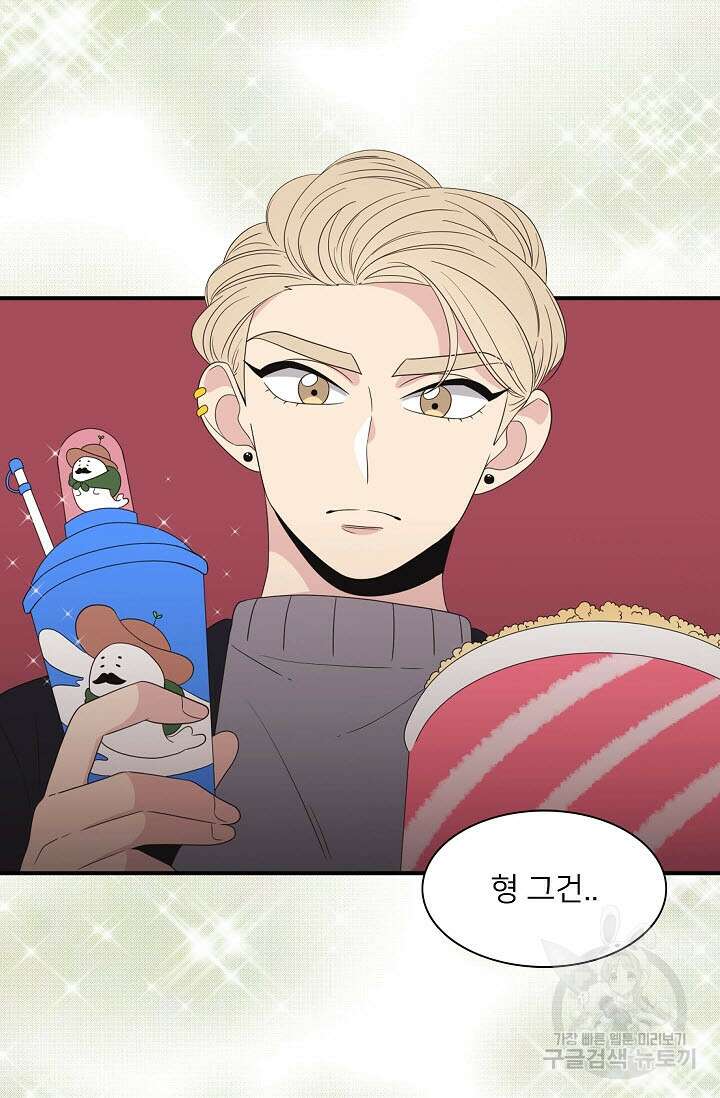 우리형은 존잘님 47화 38