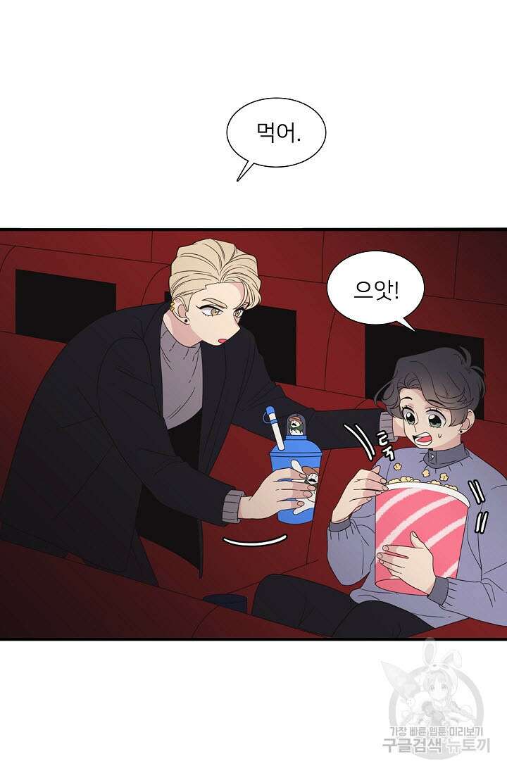 우리형은 존잘님 47화 39