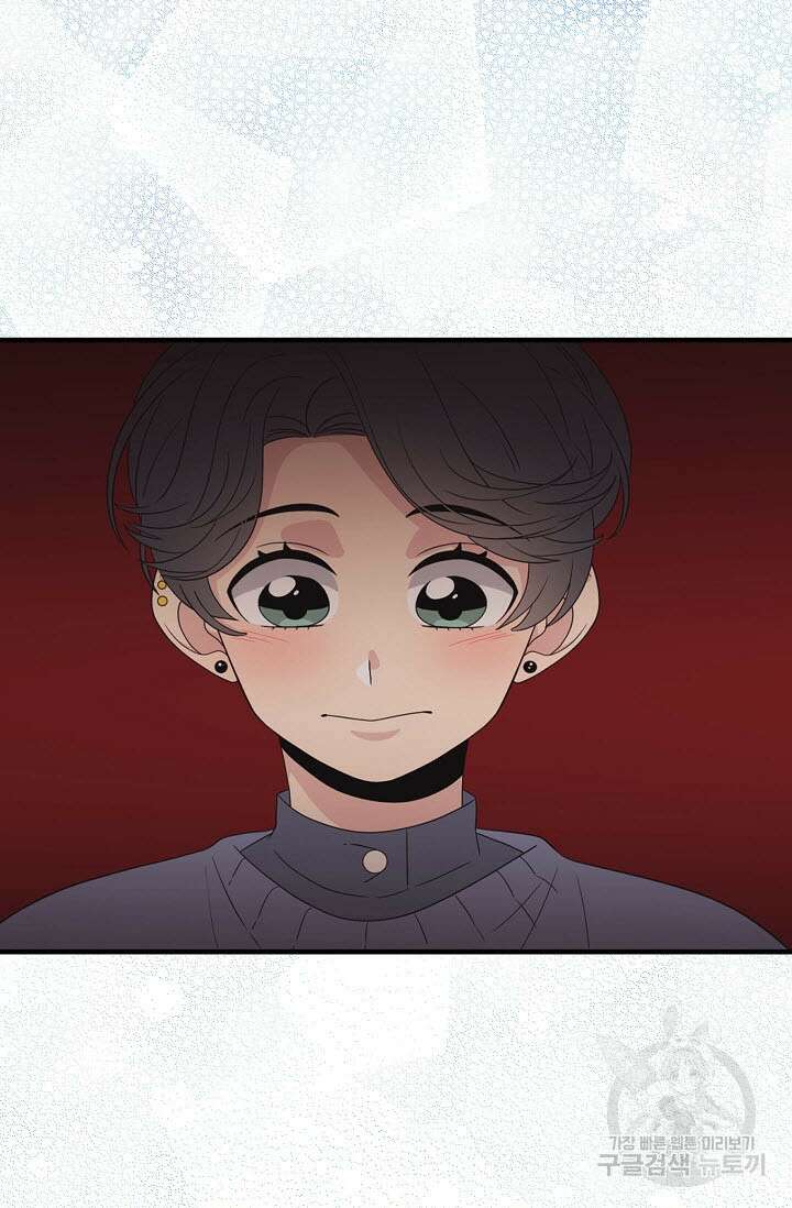 우리형은 존잘님 47화 47