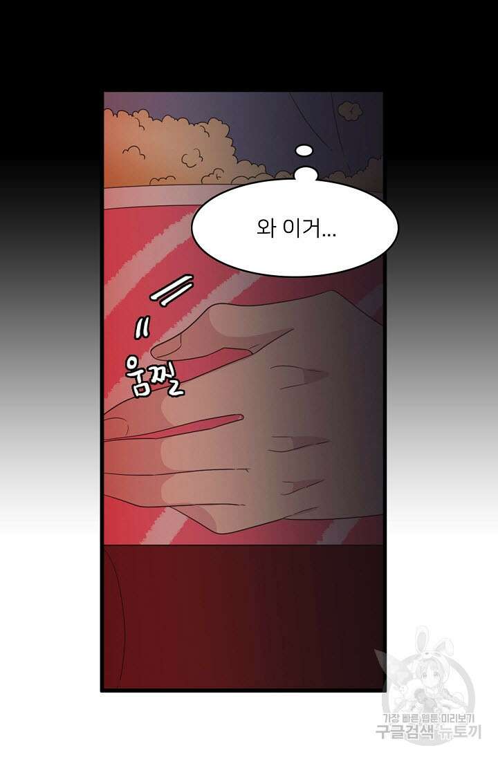 우리형은 존잘님 47화 51