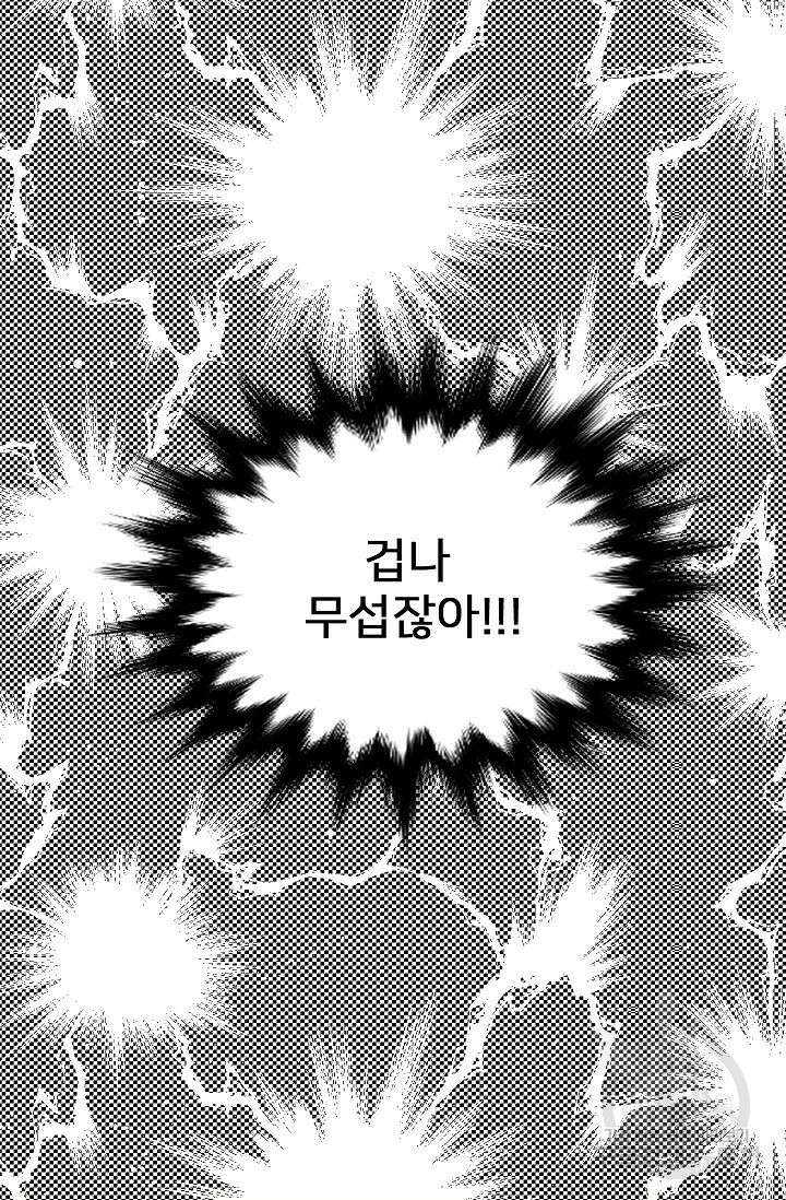 우리형은 존잘님 47화 53