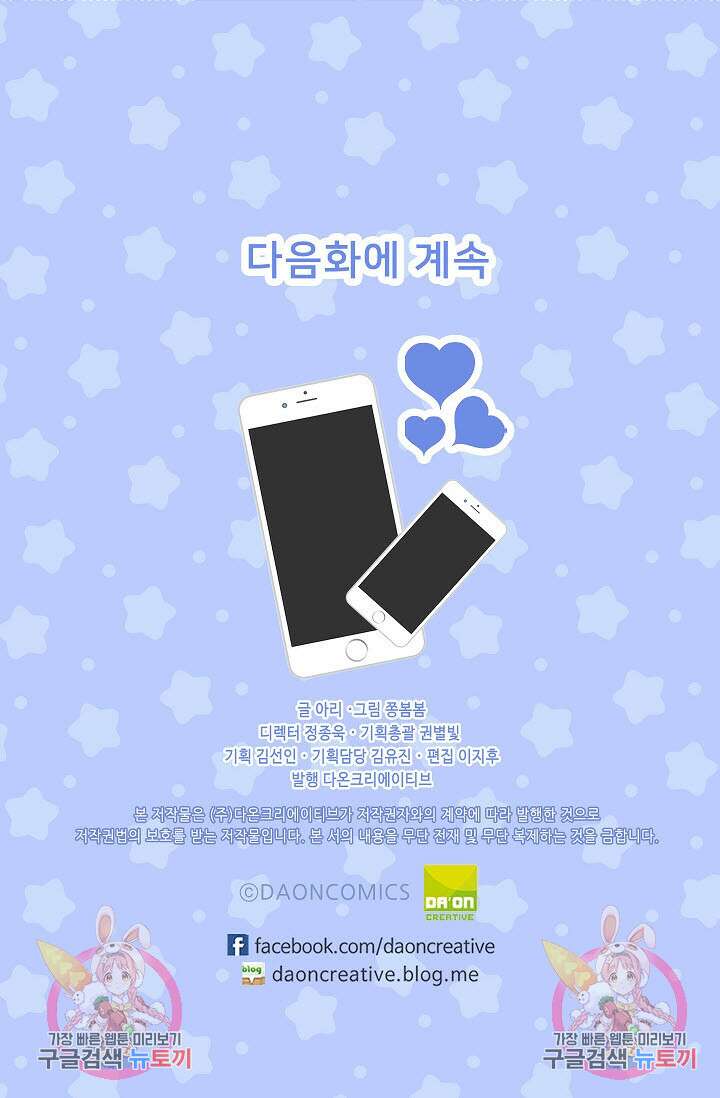 우리형은 존잘님 47화 54