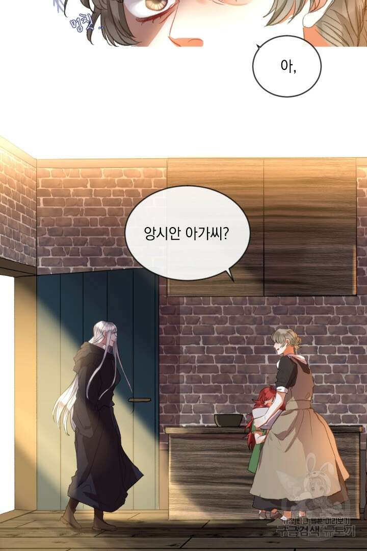 은의 공녀, 까마귀 공녀 66화 9