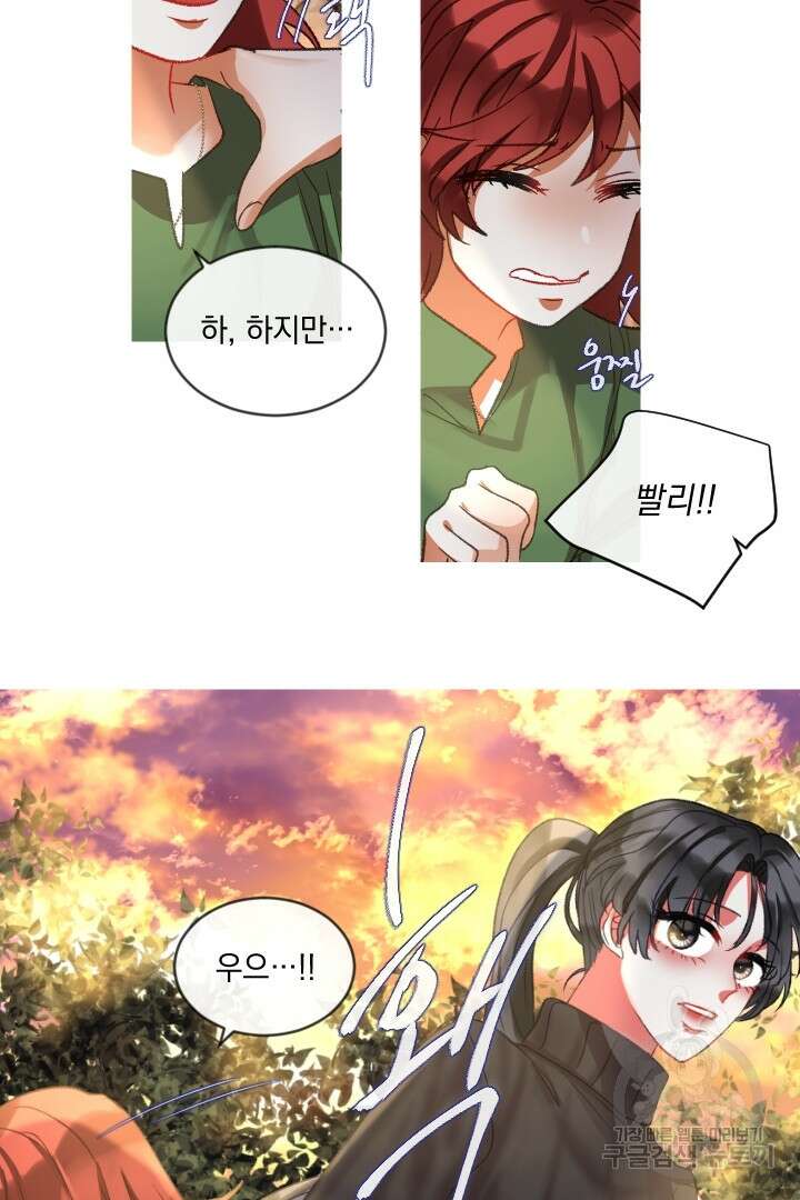 은의 공녀, 까마귀 공녀 66화 12