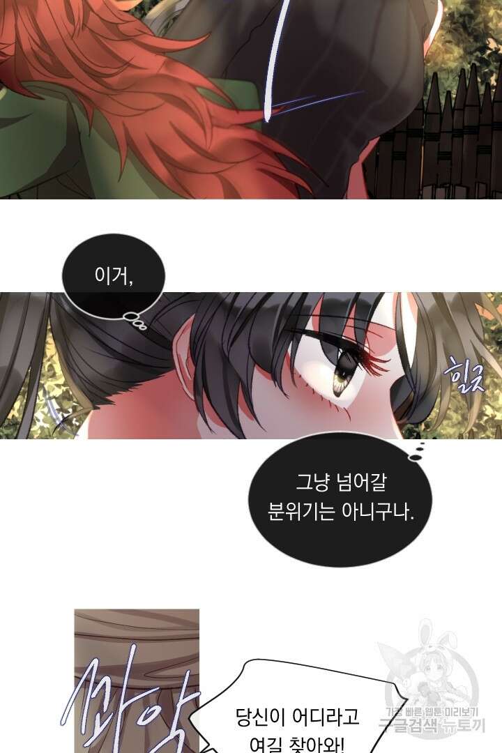 은의 공녀, 까마귀 공녀 66화 13