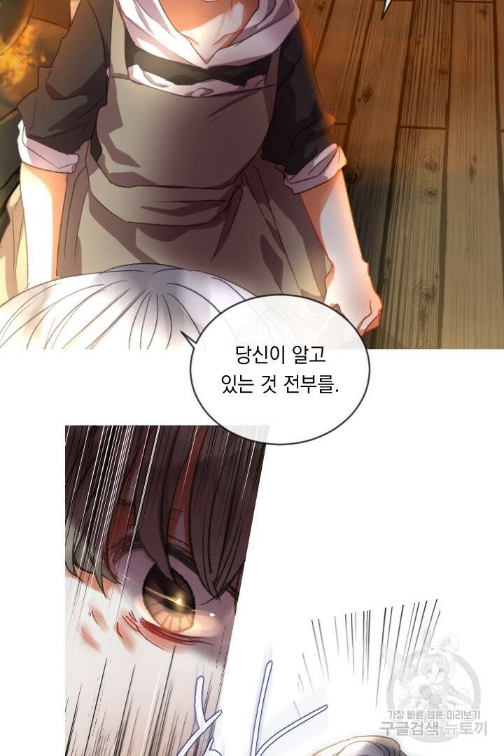 은의 공녀, 까마귀 공녀 66화 19