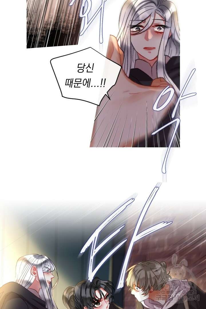 은의 공녀, 까마귀 공녀 66화 20