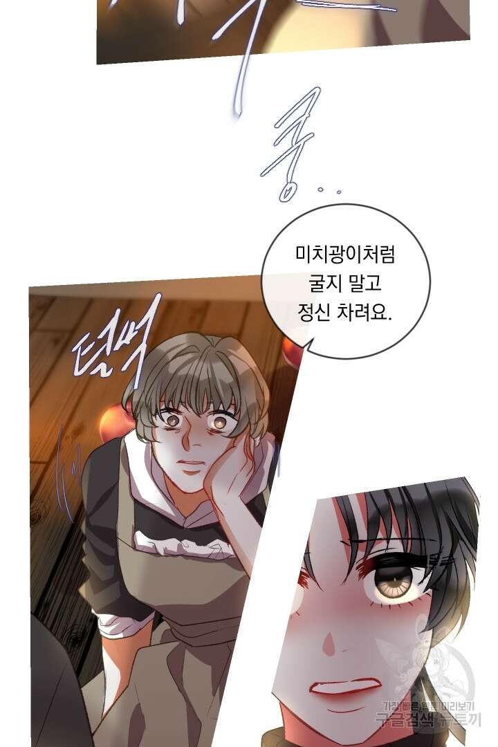 은의 공녀, 까마귀 공녀 66화 22