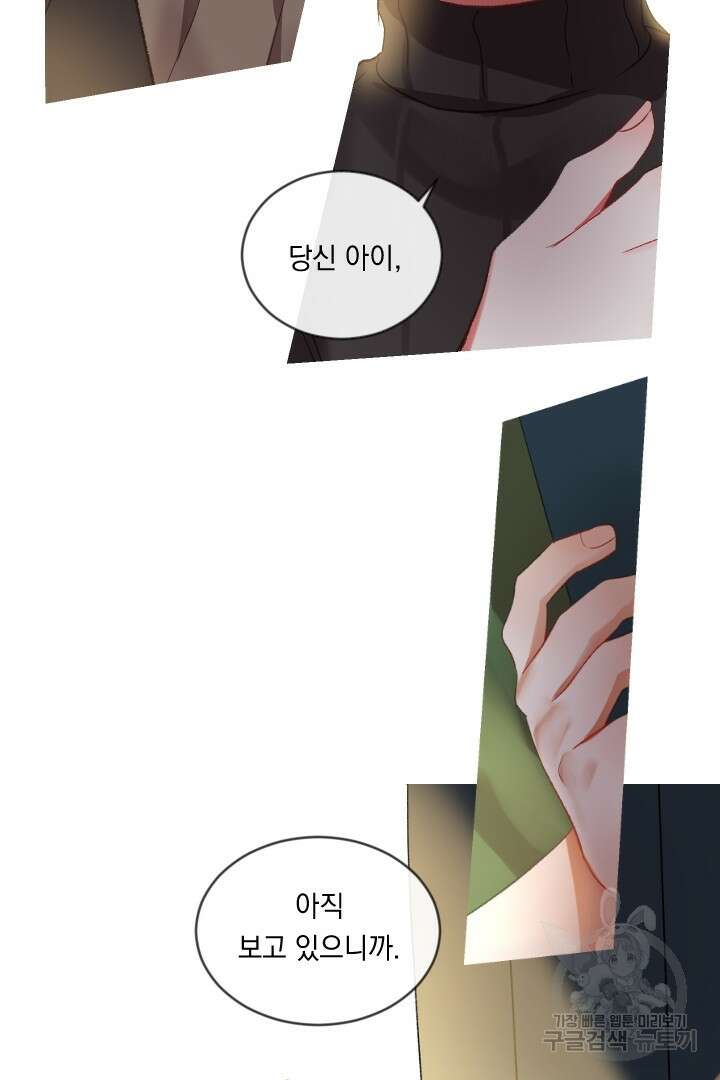 은의 공녀, 까마귀 공녀 66화 23