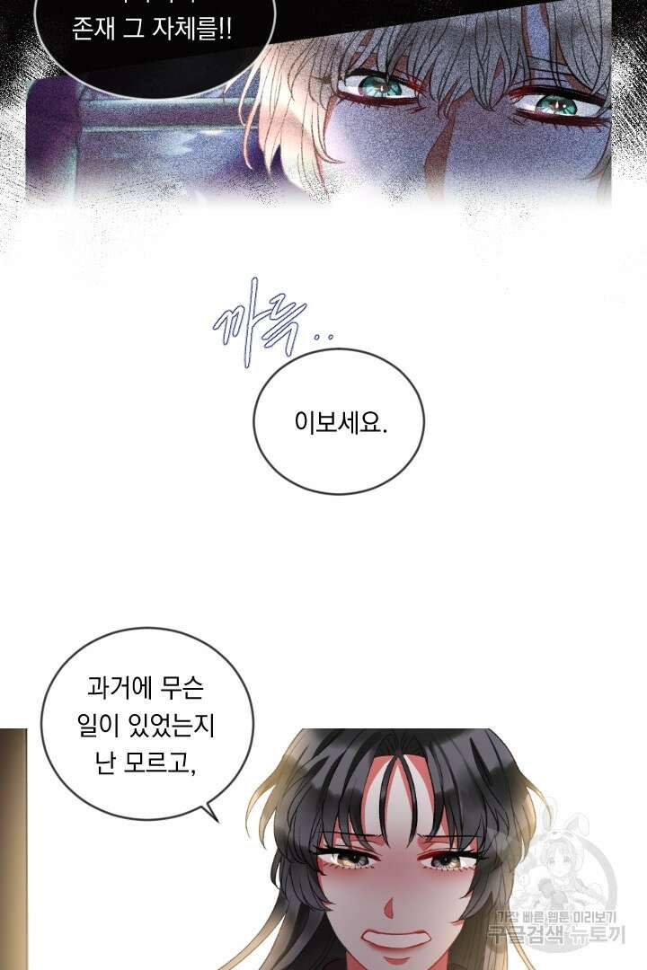 은의 공녀, 까마귀 공녀 66화 27