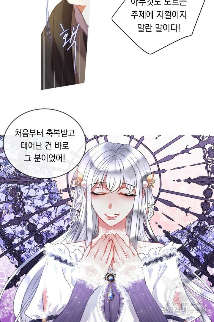 은의 공녀, 까마귀 공녀 66화 30