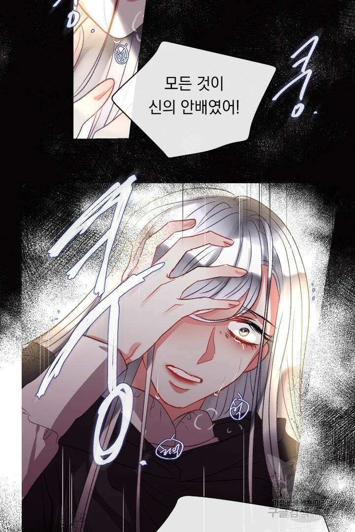 은의 공녀, 까마귀 공녀 66화 36