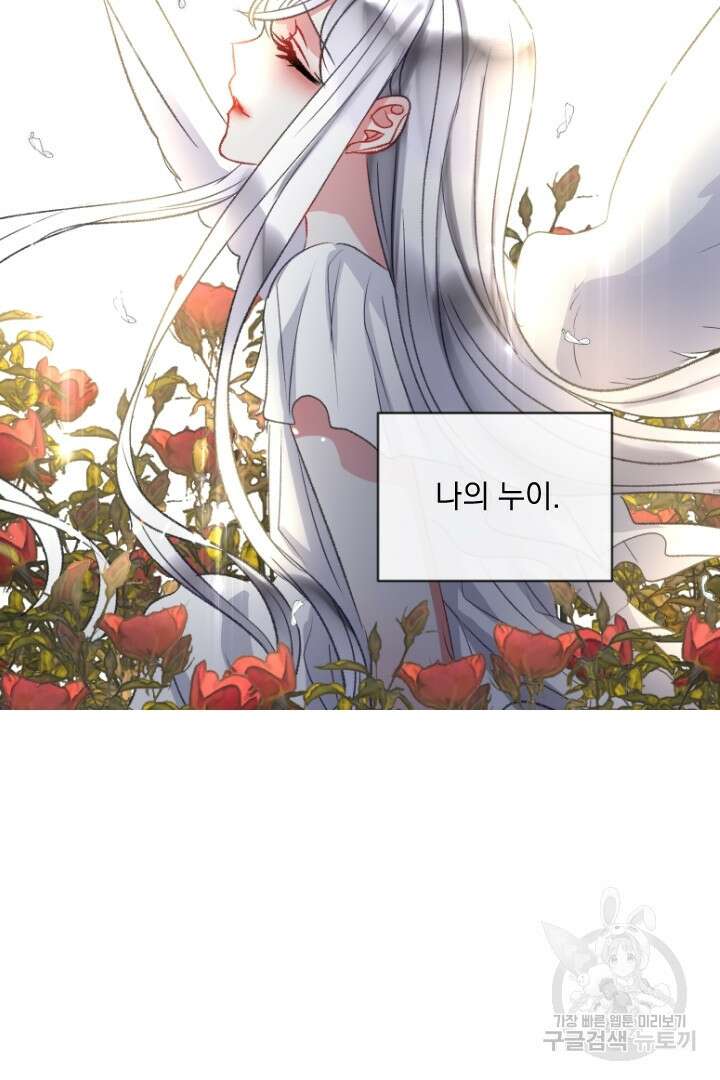 은의 공녀, 까마귀 공녀 66화 38
