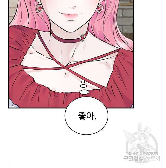 시한부인 줄 알았어요! 22화 5