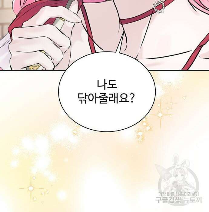 시한부인 줄 알았어요! 22화 10