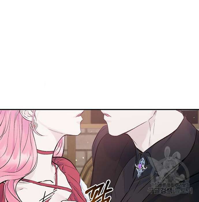 시한부인 줄 알았어요! 22화 14