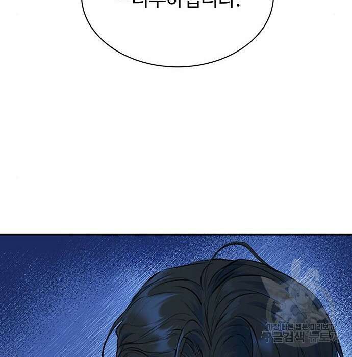 시한부인 줄 알았어요! 22화 16