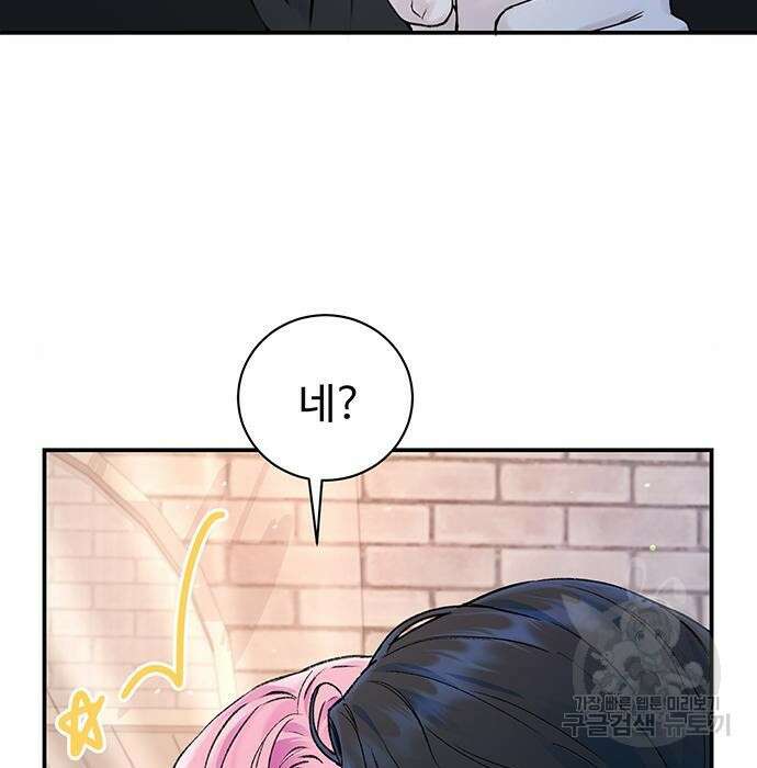 시한부인 줄 알았어요! 22화 18