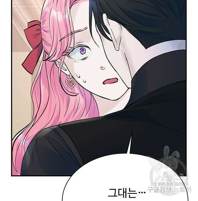시한부인 줄 알았어요! 22화 19