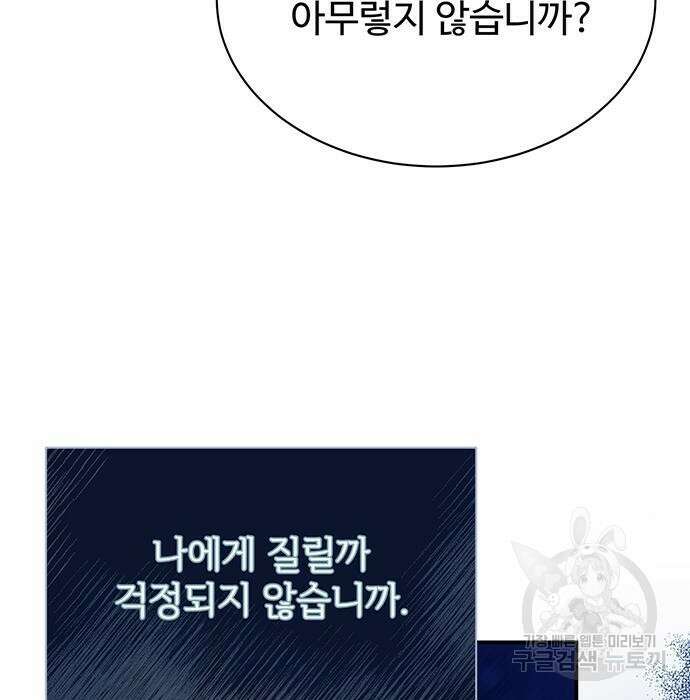 시한부인 줄 알았어요! 22화 20