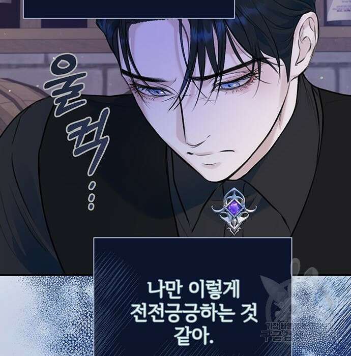 시한부인 줄 알았어요! 22화 23